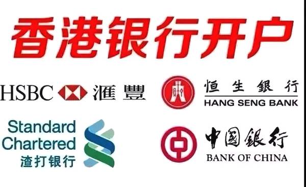 香港開戶政策收緊，為何開戶那么難？